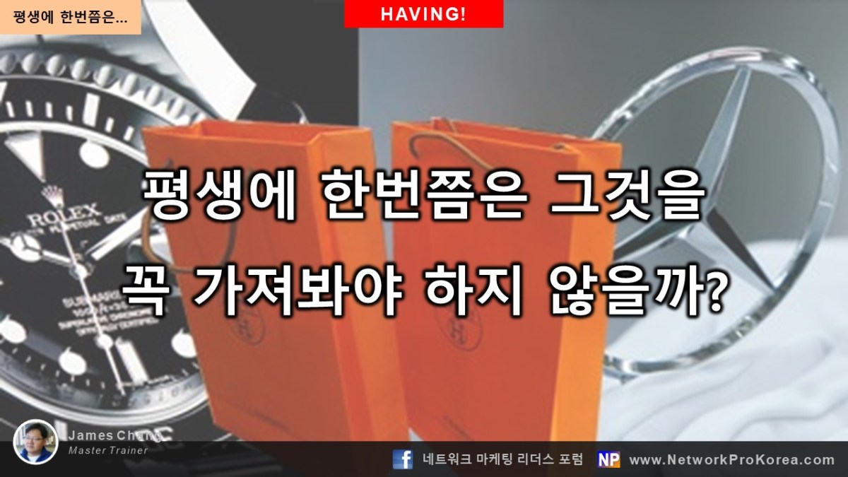 1. 그것을 꼭&nbsp;가져봐야…