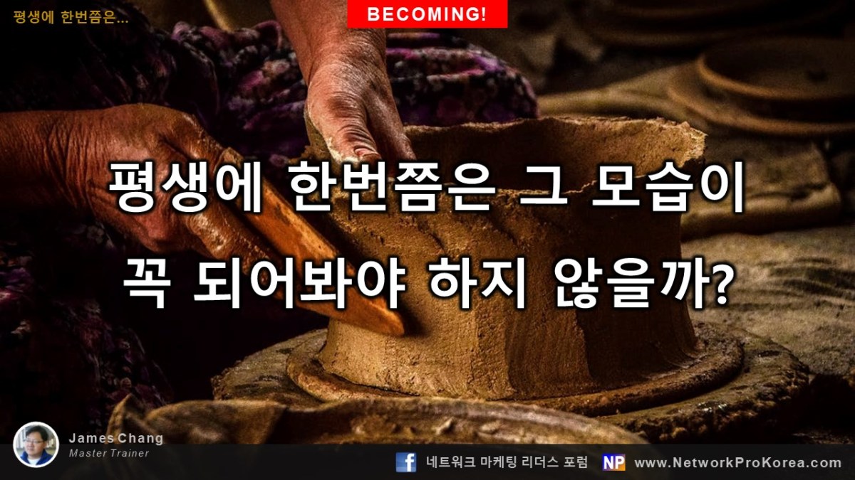 5. 그 모습이 꼭&nbsp;되어봐야…