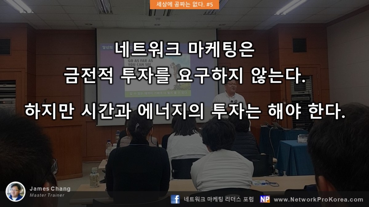 5. 금전적 투자를 요구하지는&nbsp;않지만…